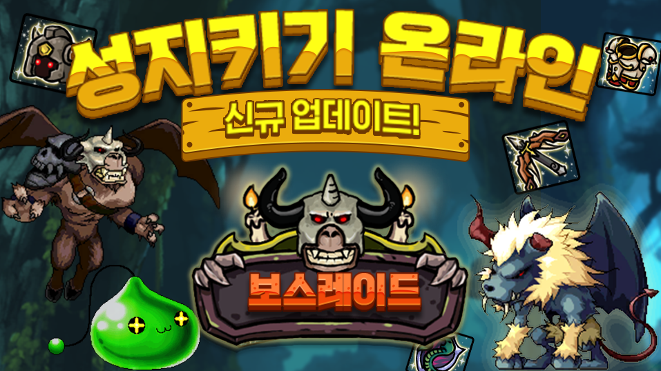 성지키기 온라인