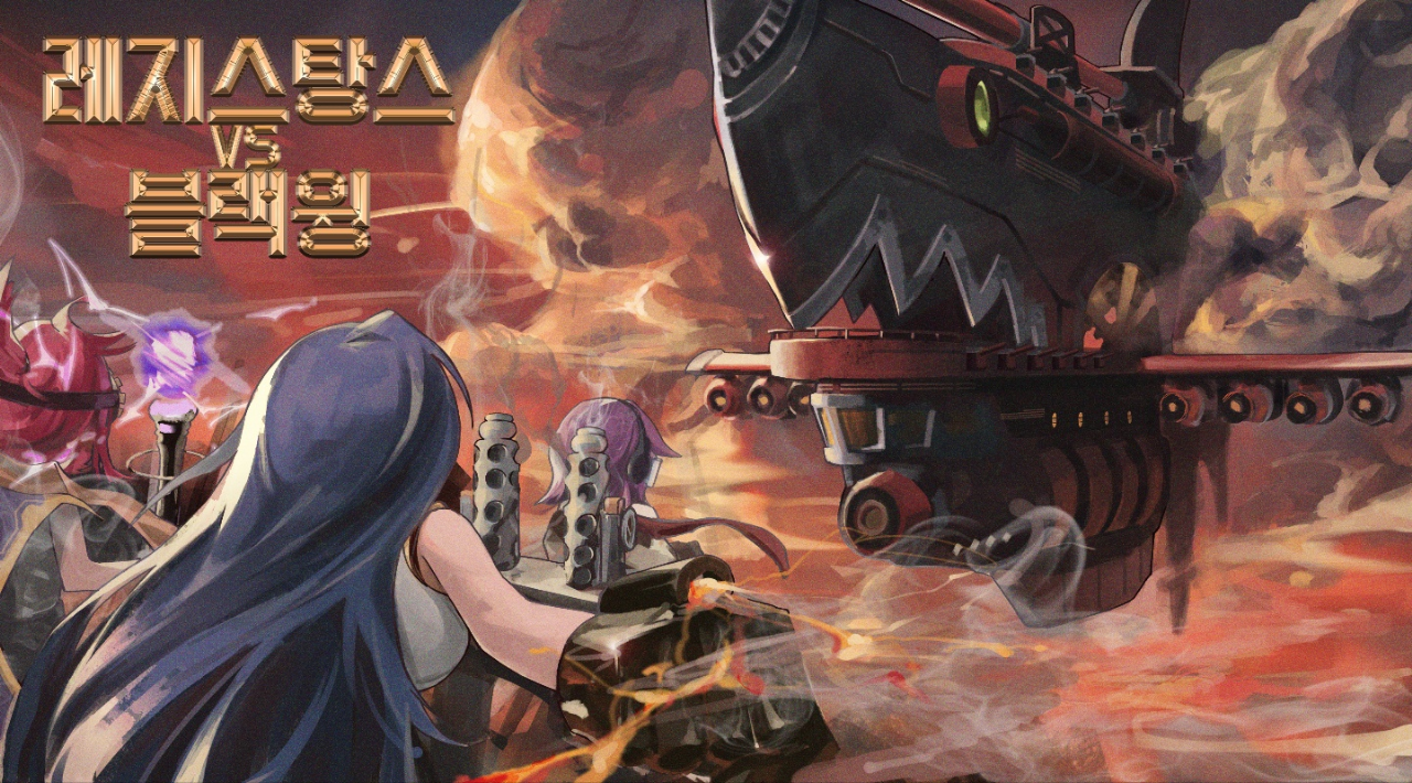 레지스탕스 VS 블랙윙