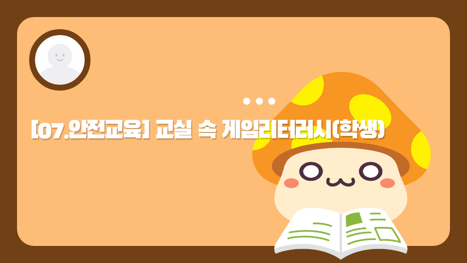 23우왕반 환상의나라