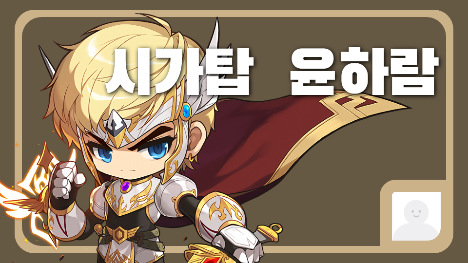 시가탑  윤하람