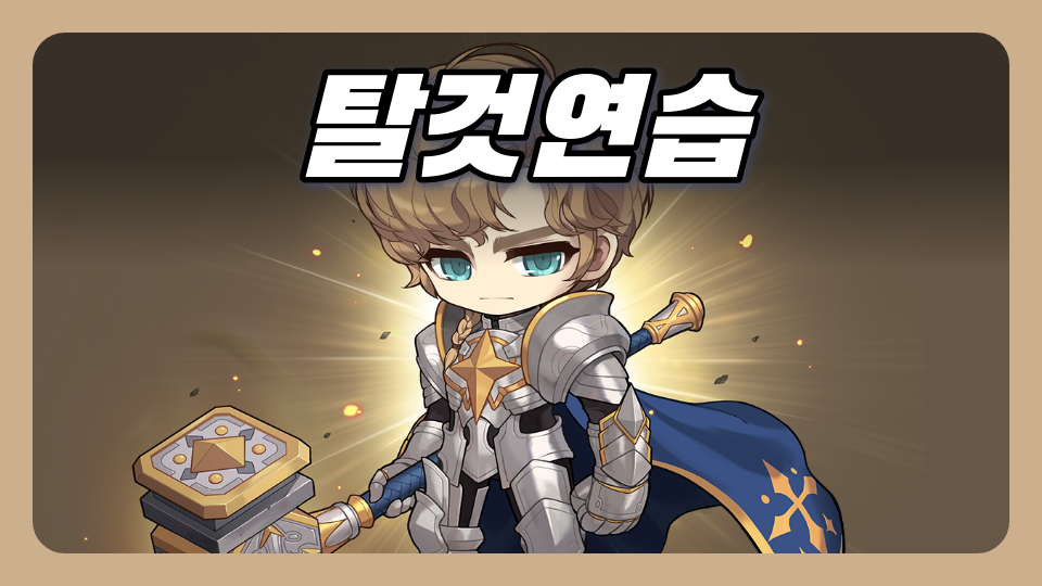 띠꼬띠꼬