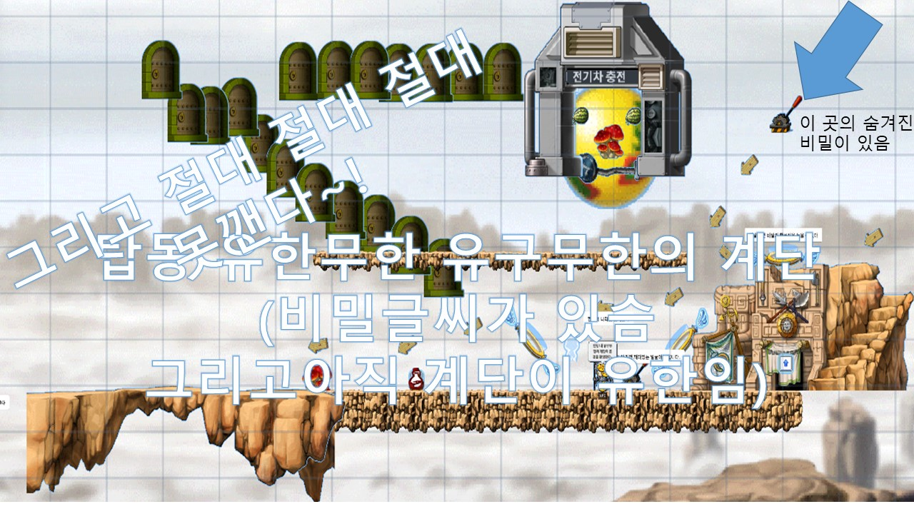 (탑동)유한무한 유구무한의 계단 