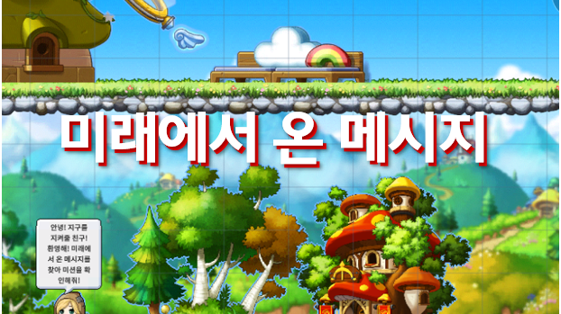 [디지털새싹SDG] 미래에서 온 메시지-제주