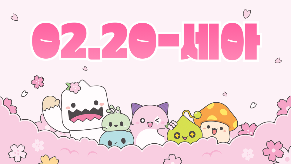 잼깨타(잼민이는 깨는 타워)