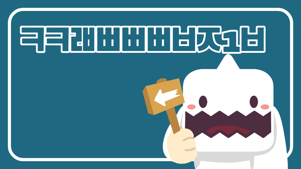 ㅋㅋㄼㅃㅃㅃㅂㅈ1ㅂ