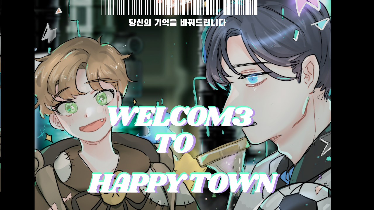 HappyTown (해피타운)
