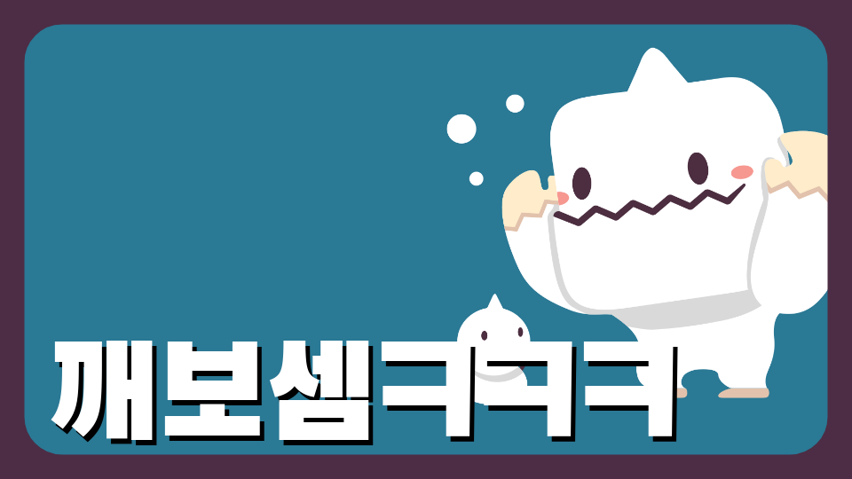 절대 못깨는 점프맵