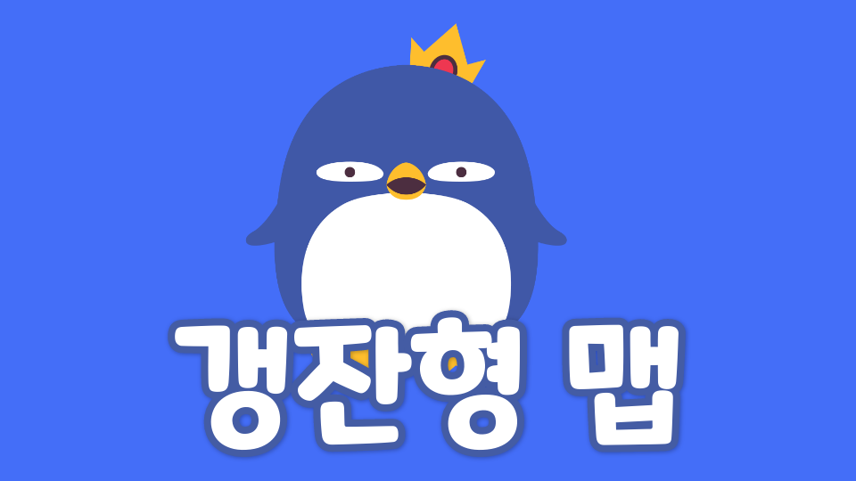 삼성초 53 맵 못깸