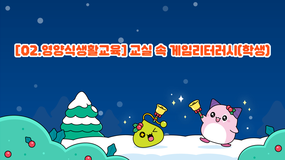 재미있게 하셈옄ㅋㅋ