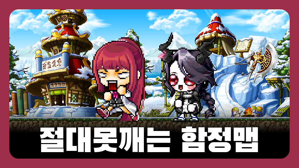 [삼화661]절대못깨는 함정맵