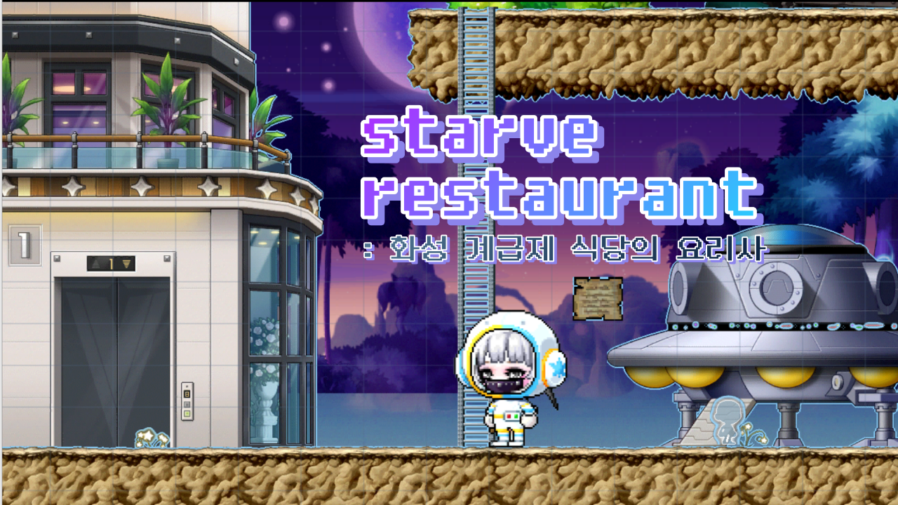 starve restaurant