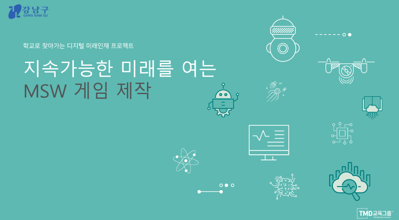 압구정중학교_예시_명쌤