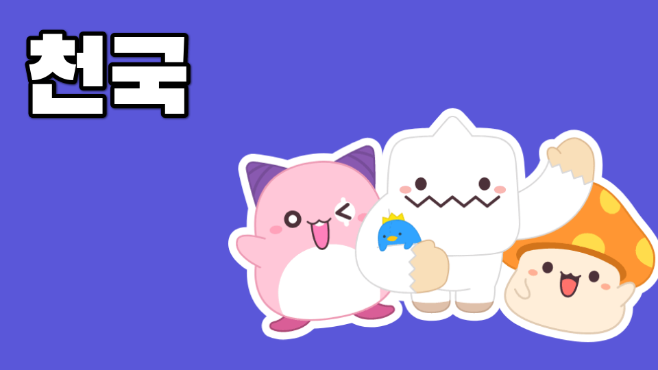 [제주체크인 오호2615] 천사의 제주모험