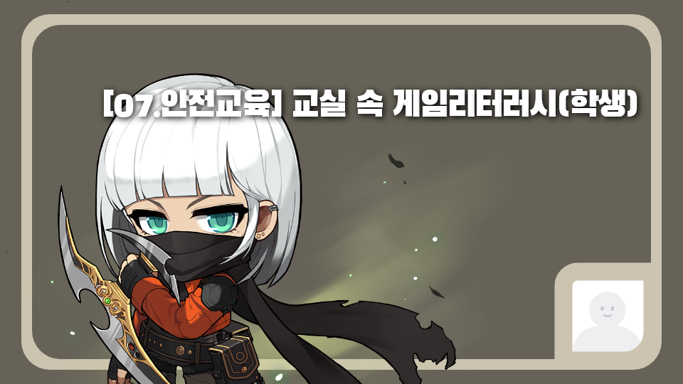 재밌고 안전한 안전교육!!!