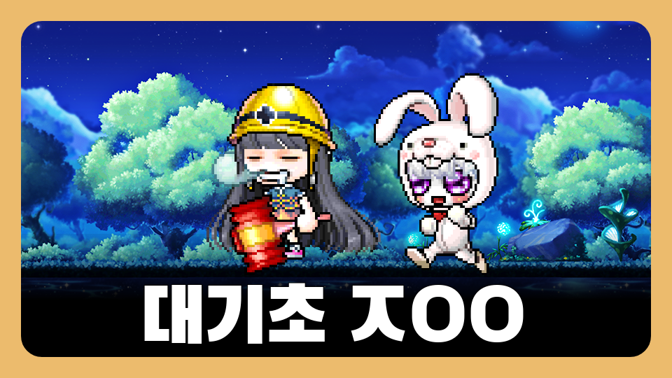 대기초 6.19 ㅈㅇㅇ