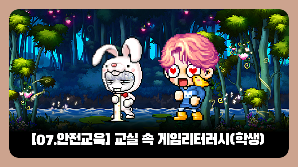 607  양심"있"는게임