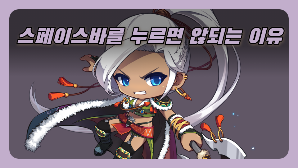 우주탈출-함정의 시작