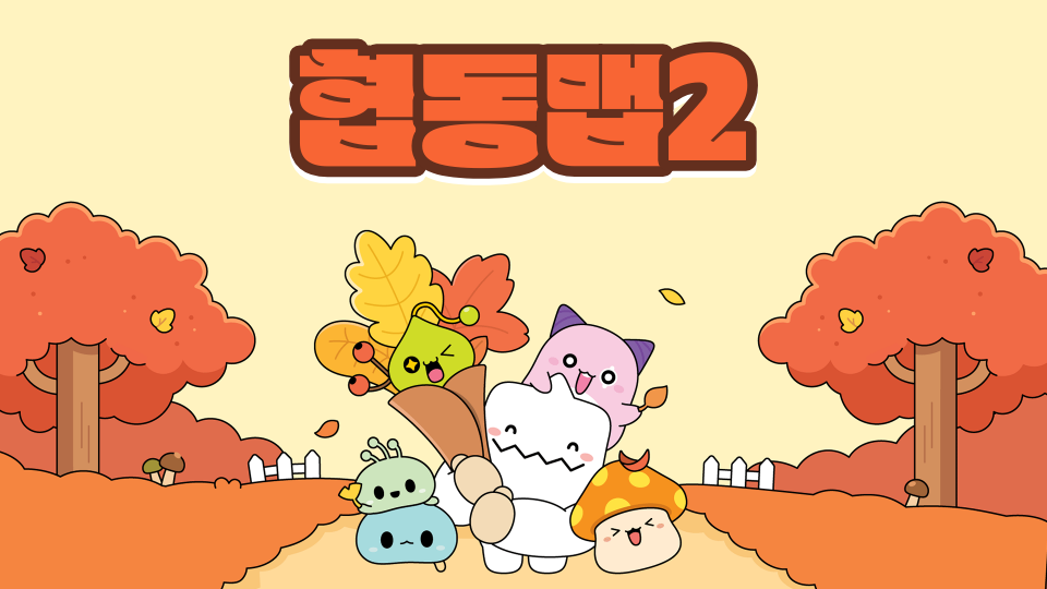 도성초-합방맵2