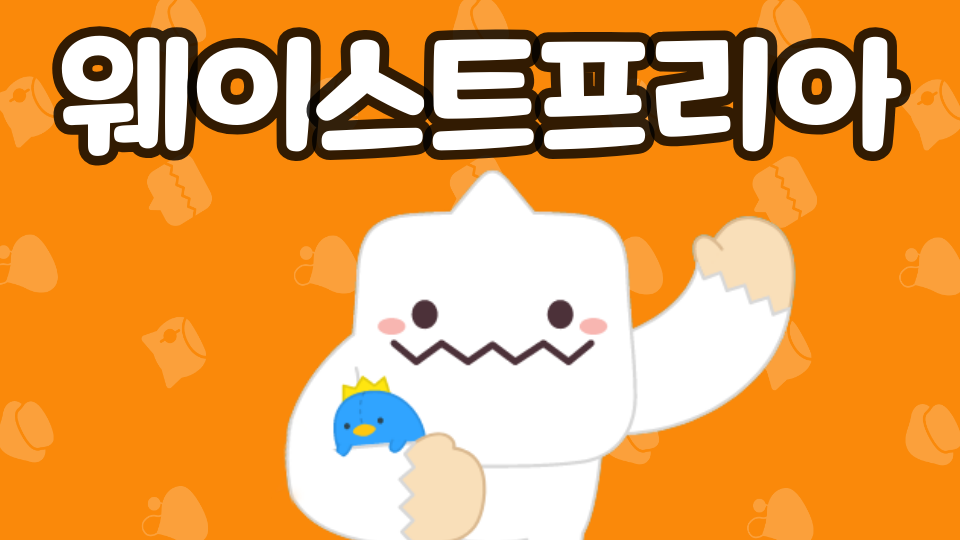 [진선 3-8]쿠타르트당당탕타티!