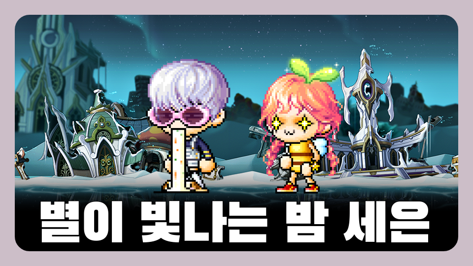 별이 빛나는 밤 세은