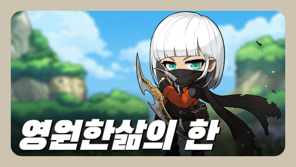 [진선3-8] 영원한삶의 한