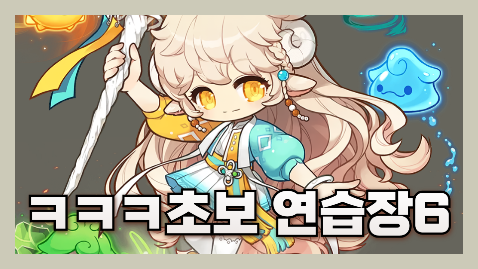 ㅋㅋㅋ초보 연습장6