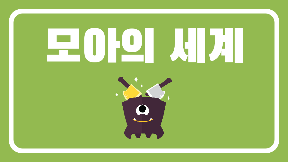 멸종위기 동물들을 지키자!