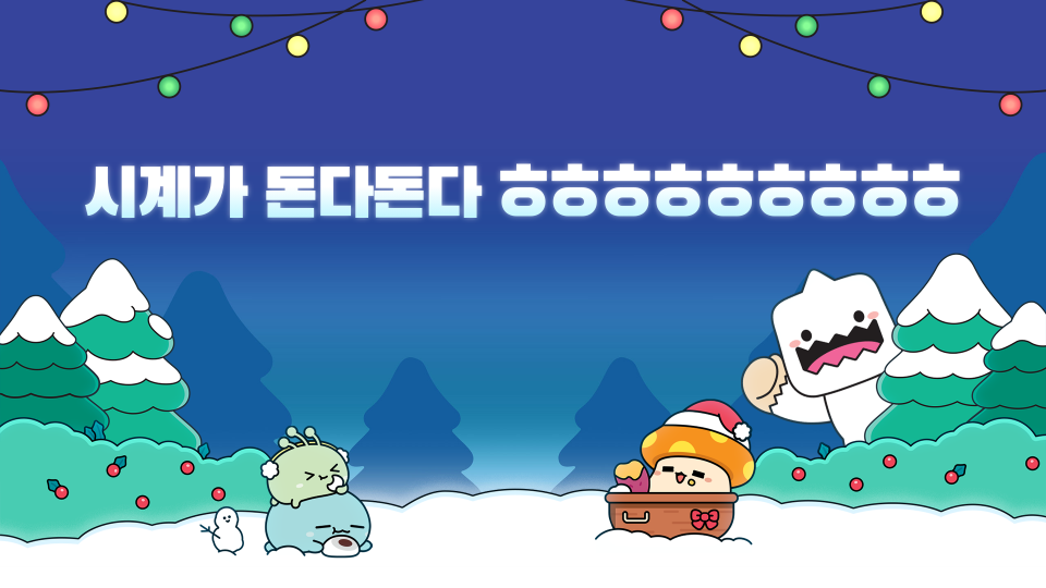 시계가 돈다돈다 ㅎㅎㅎㅎㅎㅎㅎㅎㅎ