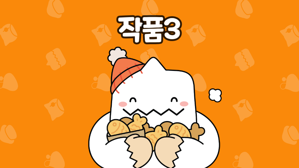 작품3