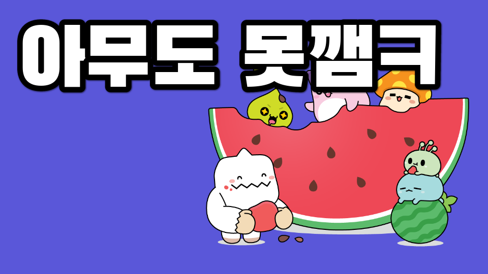 [서광초6] 3모둠_제주를 구해라!!