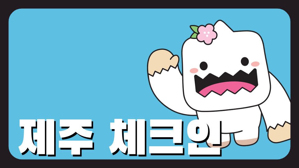 광령초2-2팀 무야호