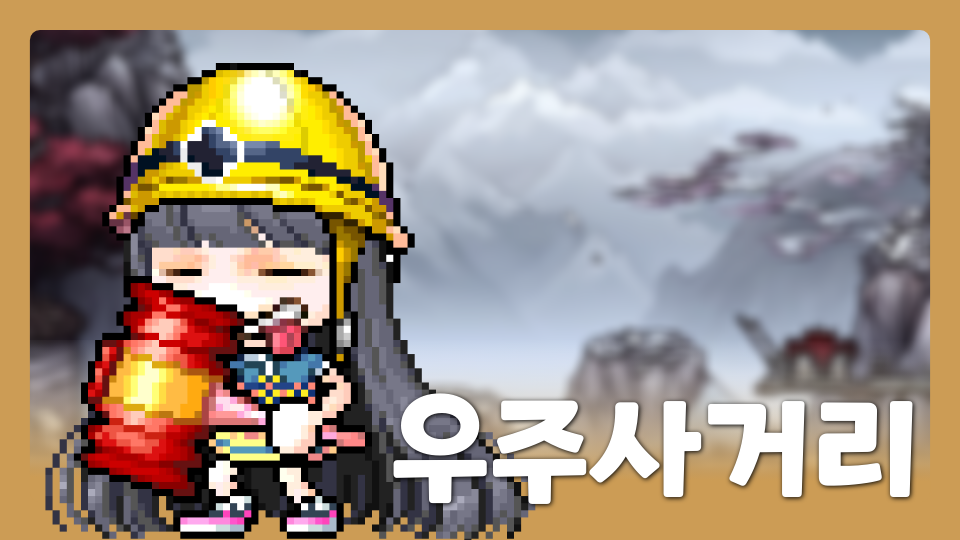 차원처럼올라가다~!