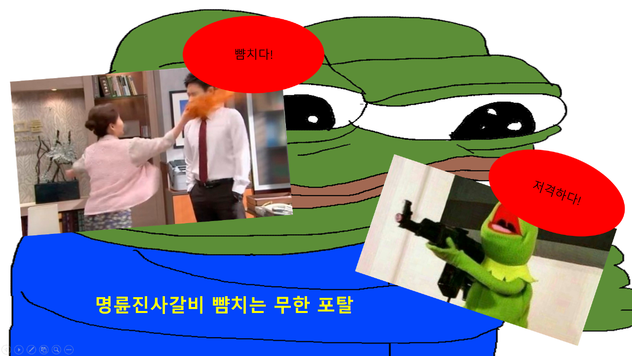 명륜진사갈비 뺨치는 무한포탈