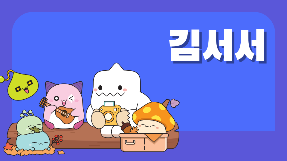 지속 가능한 미래 