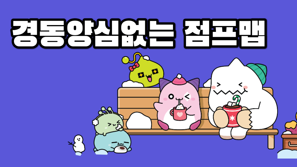 경동34 양심없는 점프맵ㅋ