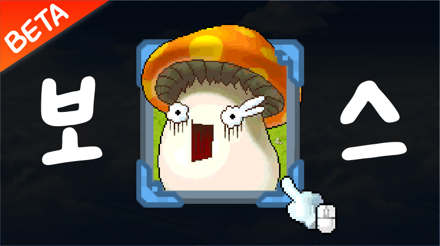 네모네모 던전