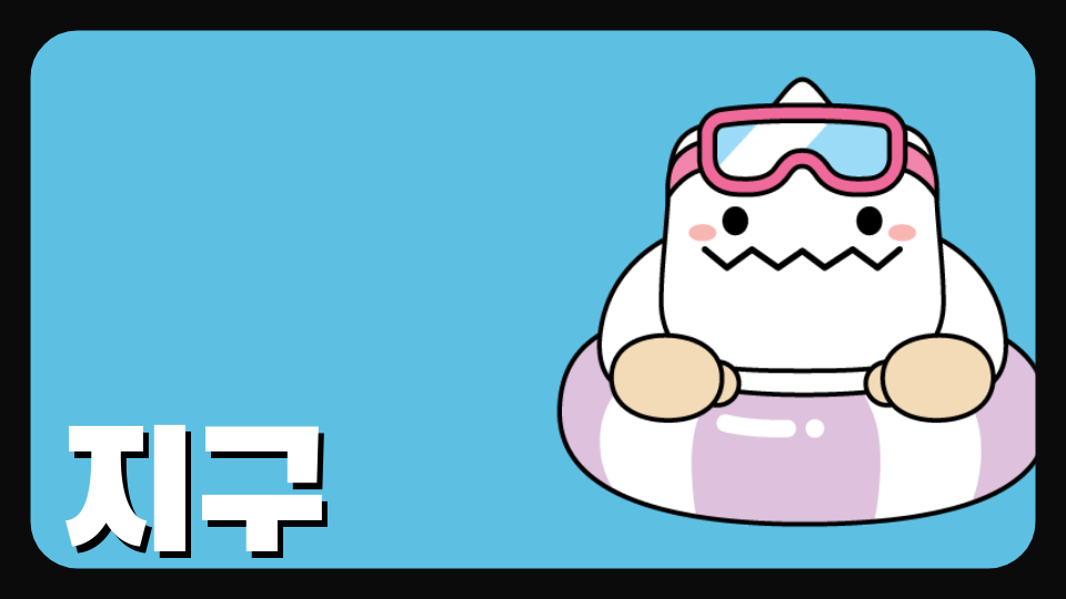 정읍북초6-1[디지털새싹SDG]