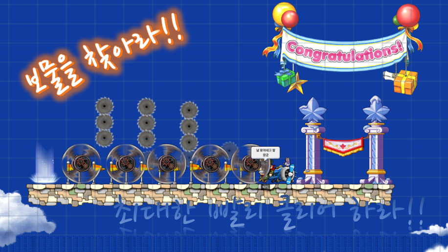 보물을 찾아라!!