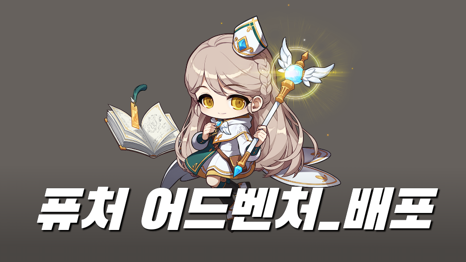 [디지털새싹]퓨처 어드벤처_애월중2_연지