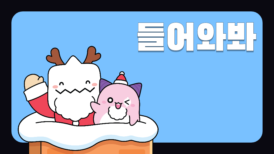 은성중 들어와봐요