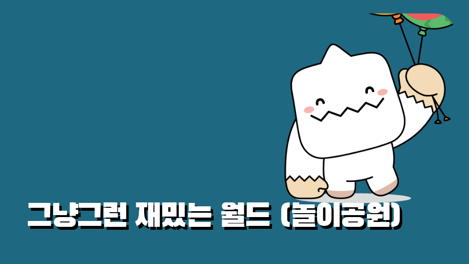 Cat Girl Studio (놀이공원)