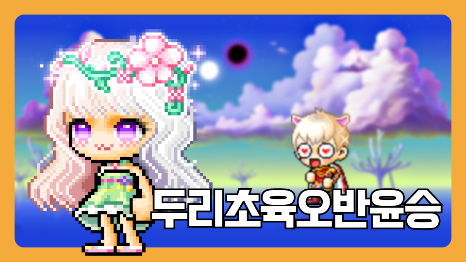 두리초육오반윤승