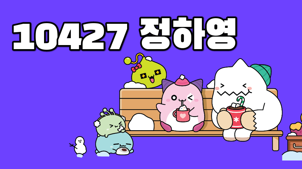 대청중_10427_정하영_Save the Mars! 