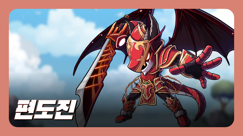 율빛초-친친맵-편도진