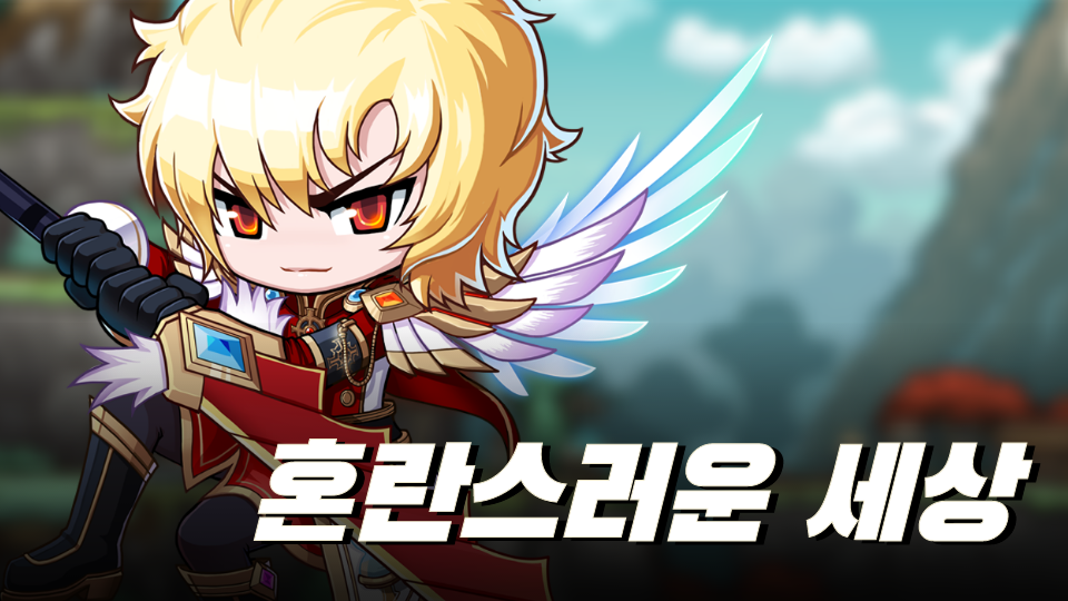 혼란스러운 세상