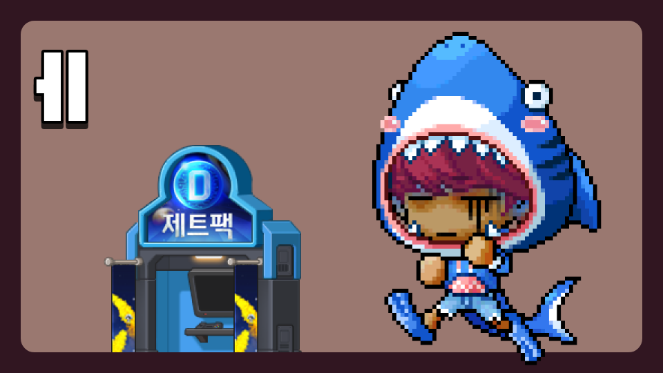 [삼화654]해남들을구해라