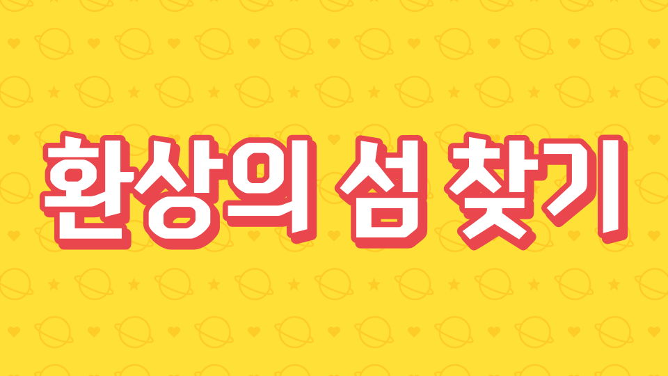 제작자도 못 깨는 맵