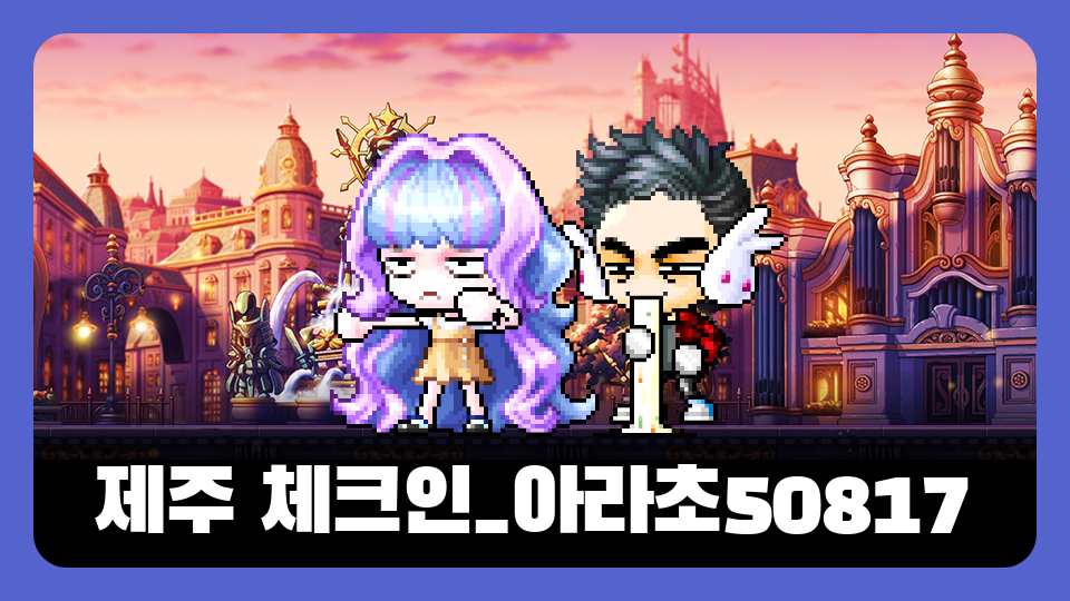 아라초 0508_4.3 사건