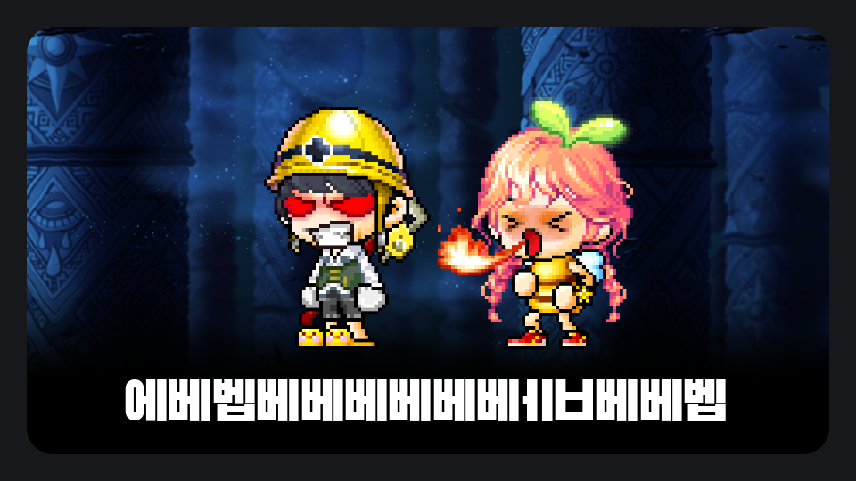 에베벱베베베베베베ㅔㅂ베베벱