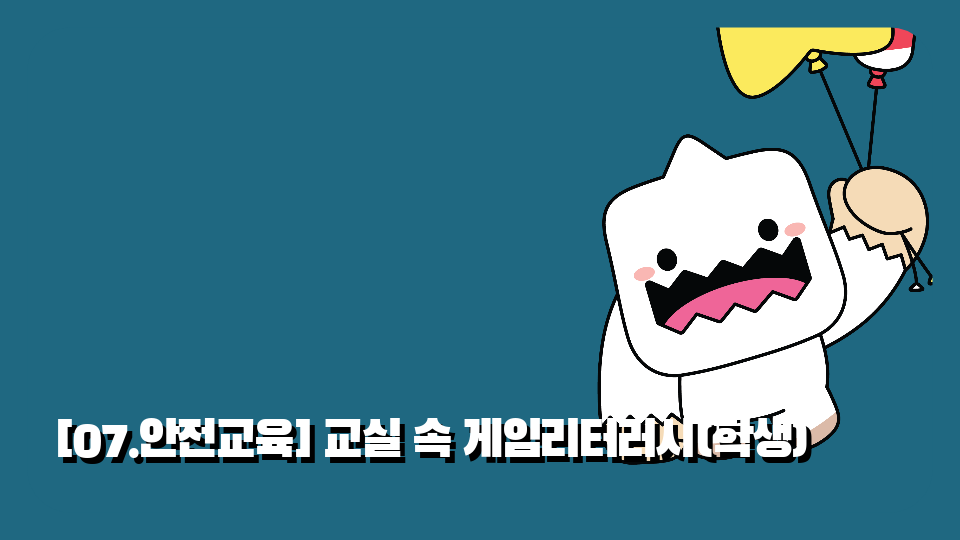 23우앙반 너는 못깨는맵